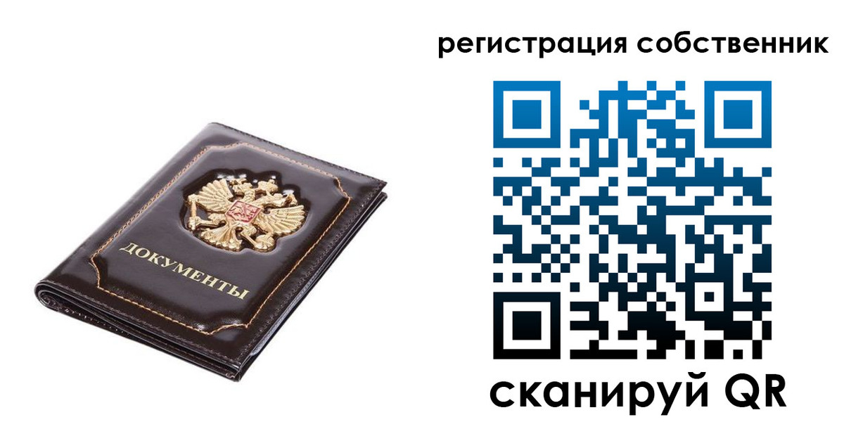 прописка для работы в Томске