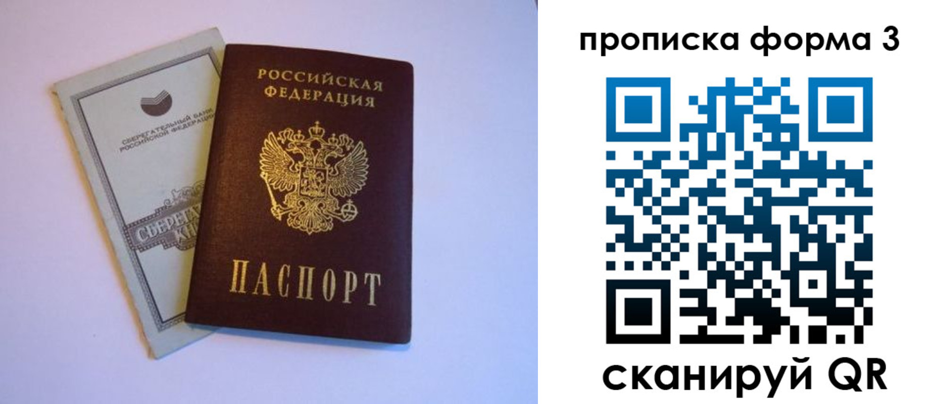 временная регистрация госуслуги в Томске