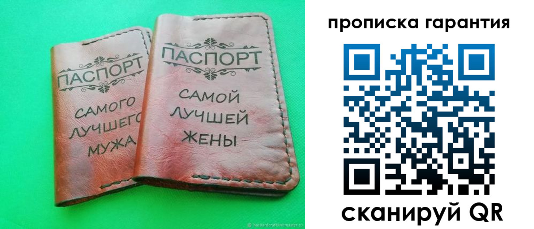 прописка в Томске