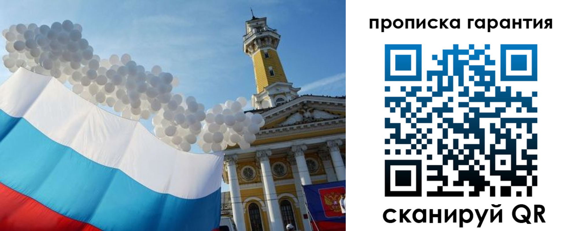 регистрация для дет. сада в Томске