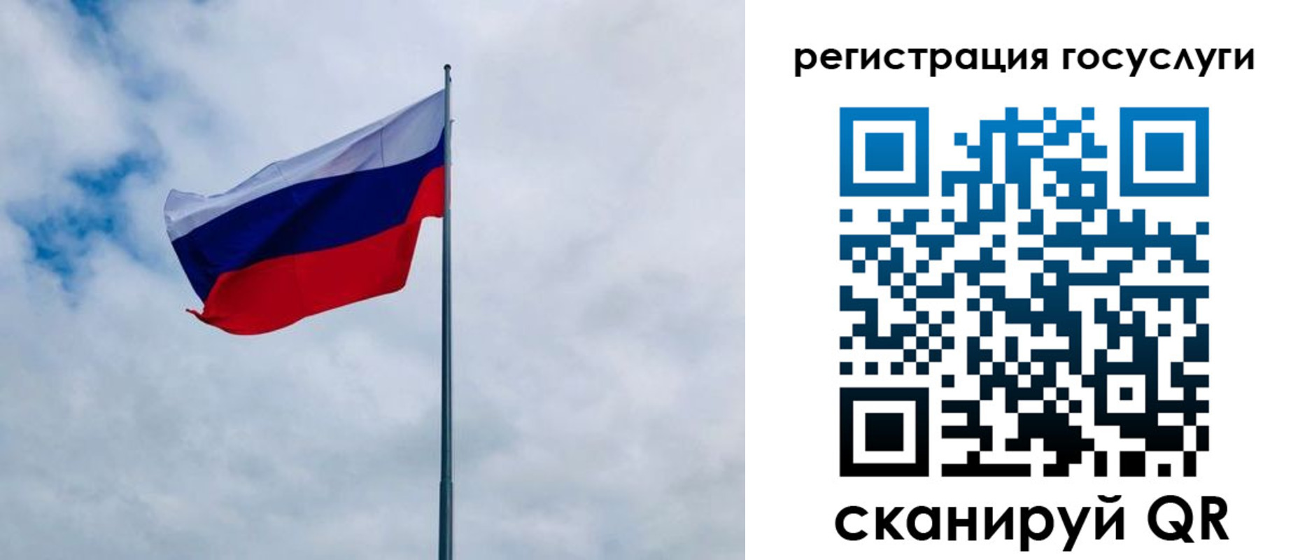 прописка 2025 в Томске