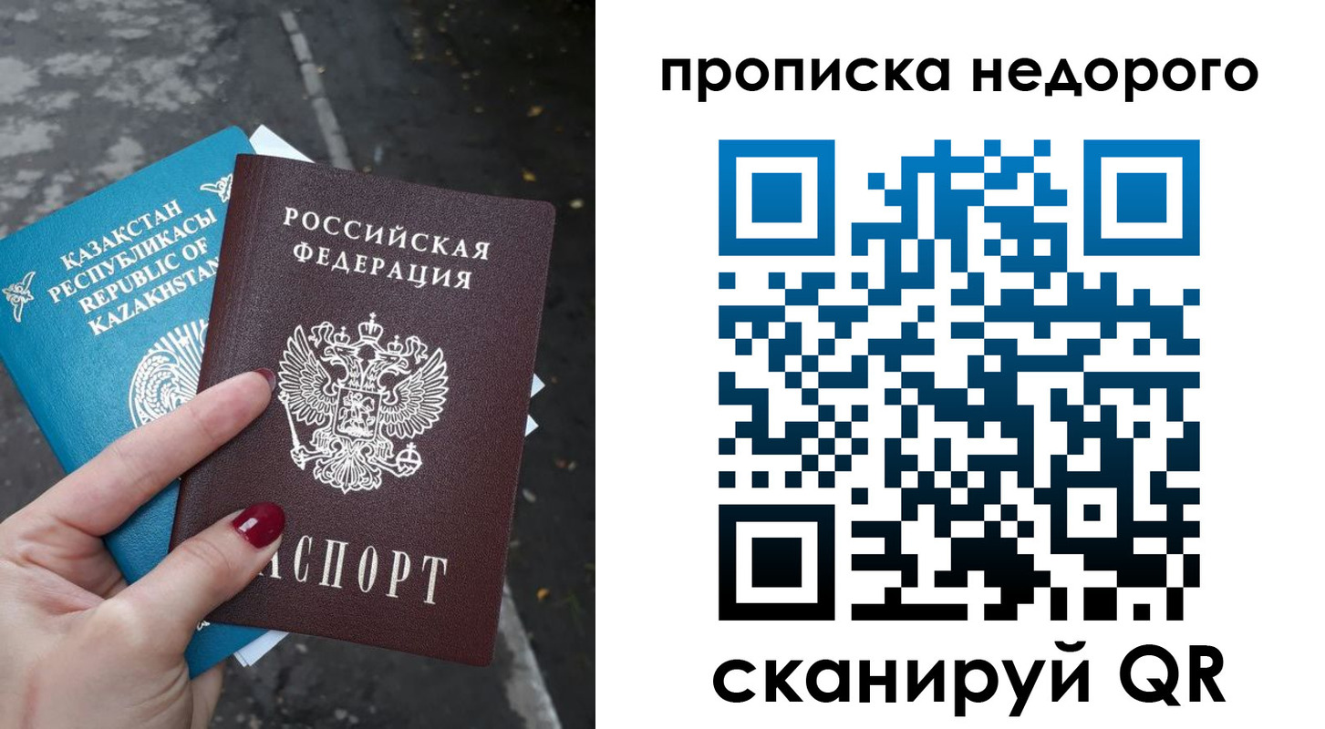 временная регистрация 2025 в Томске