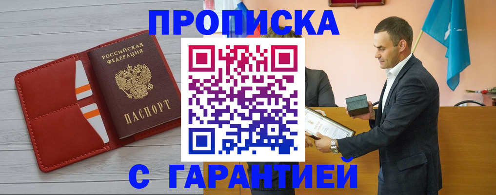 временная регистрация госуслуги в Томске
