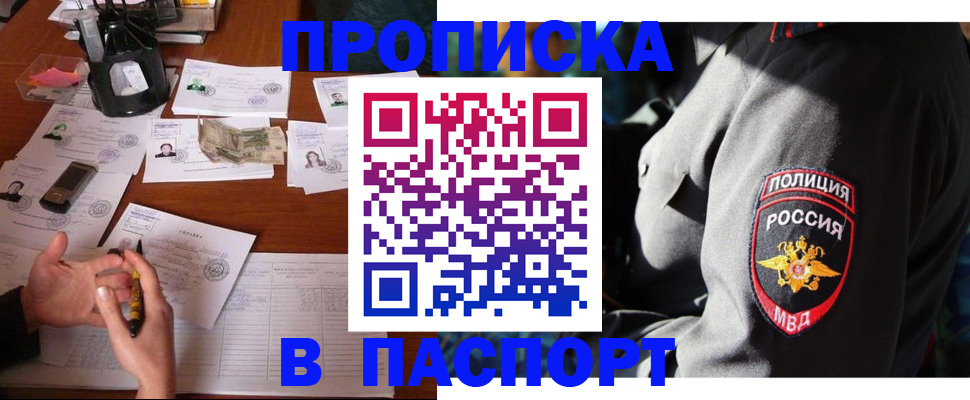 миграционный учет в Томске