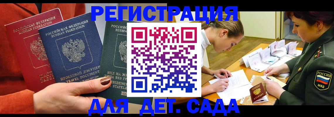 временная регистрация госуслуги в Томске