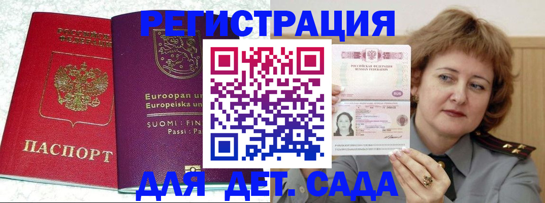 прописка поиск в Томске