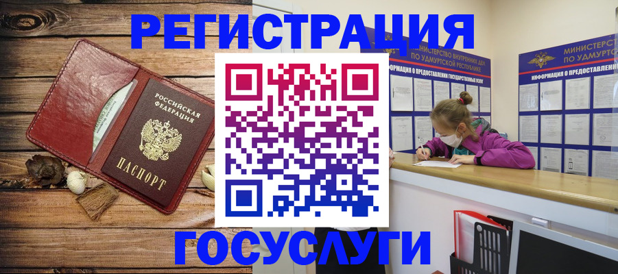 прописка иностранных граждан в Томске